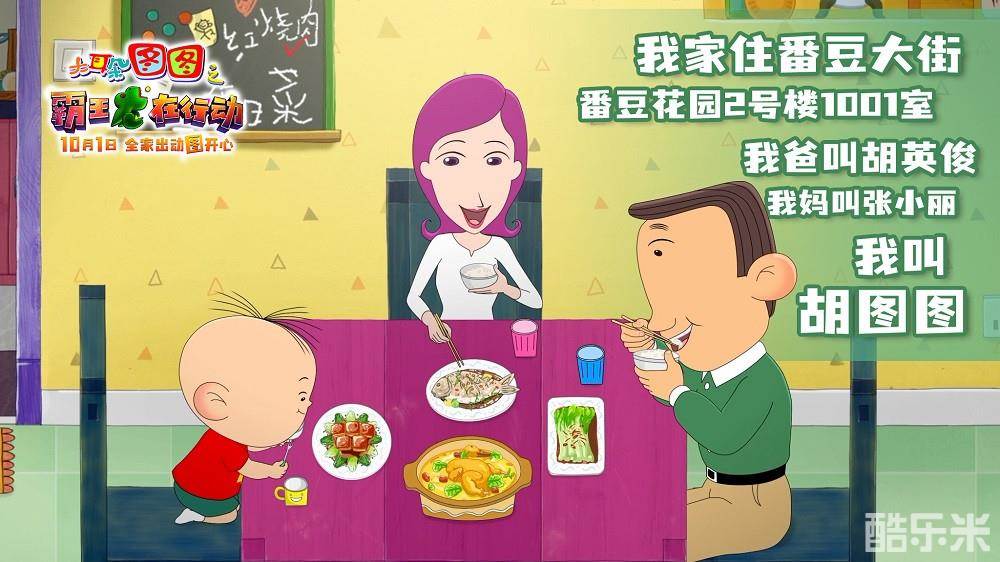 大耳朵图图之霸王龙在行动