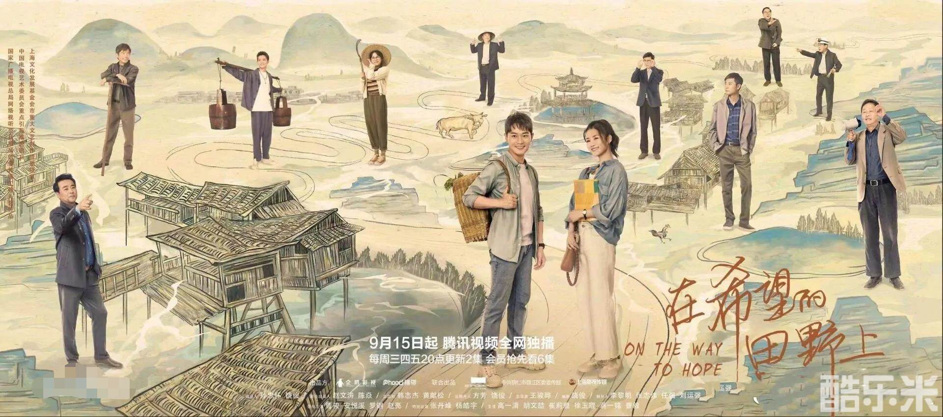 在希望的田野上