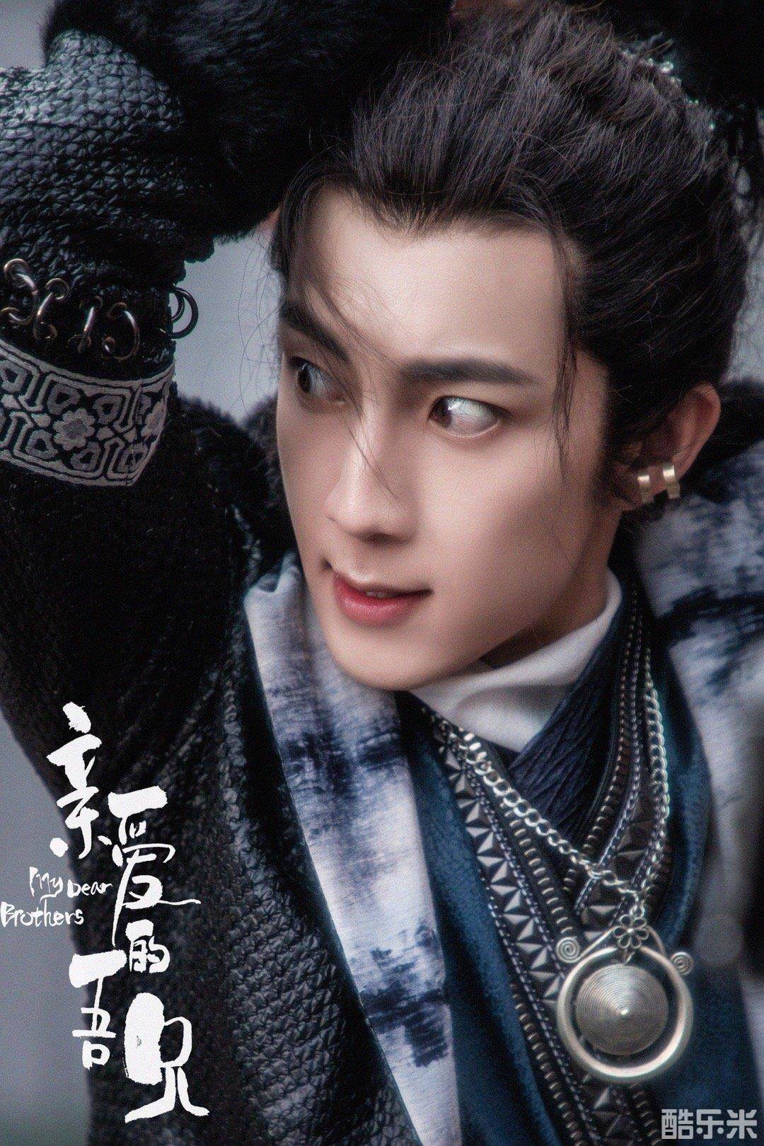 亲爱的吾兄