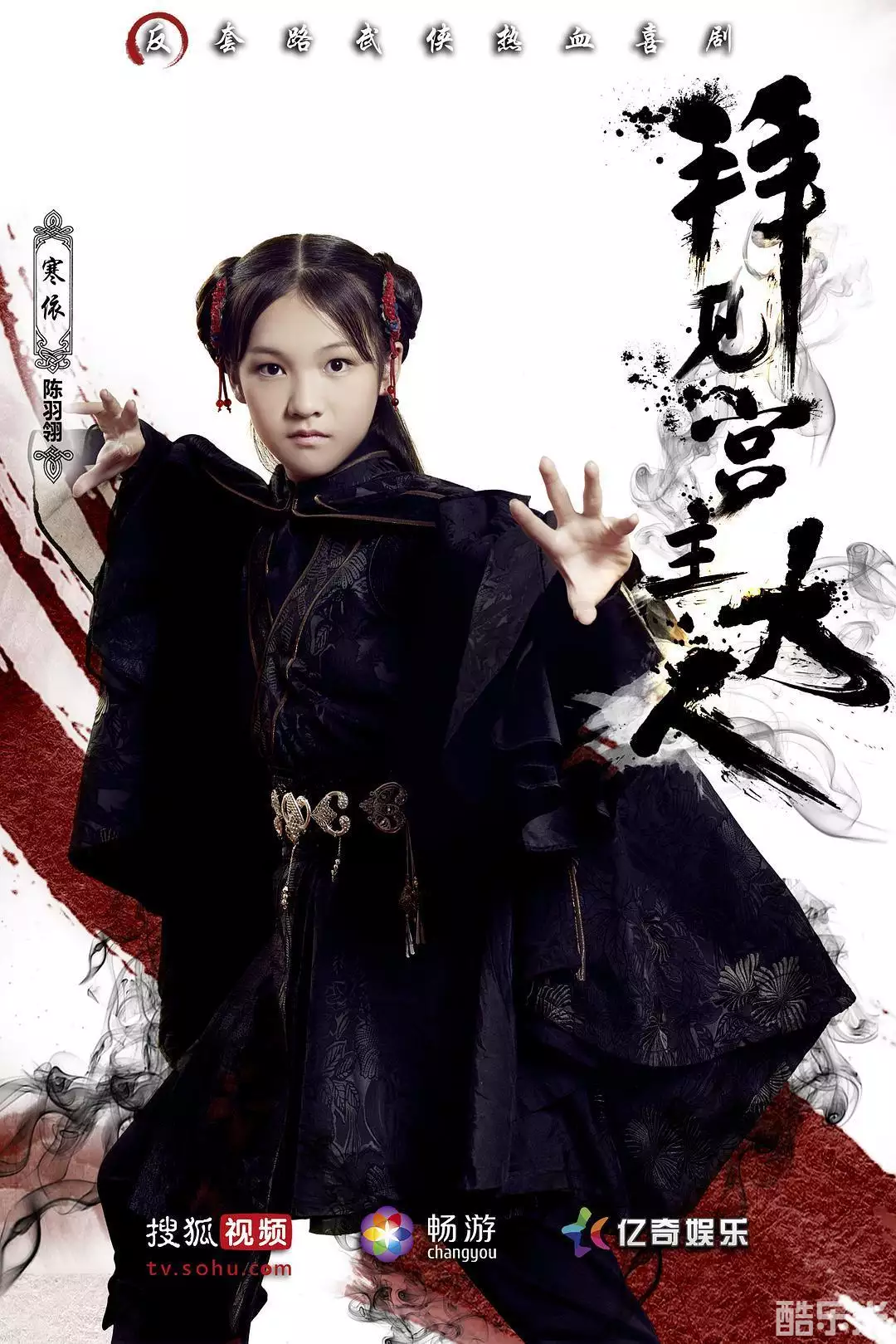 陈羽翎