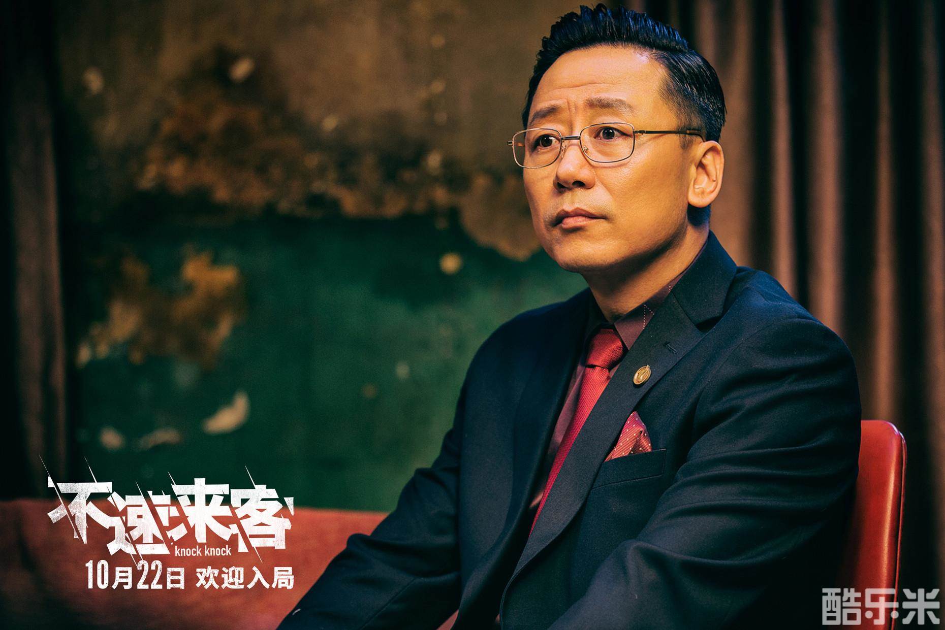 不速来客