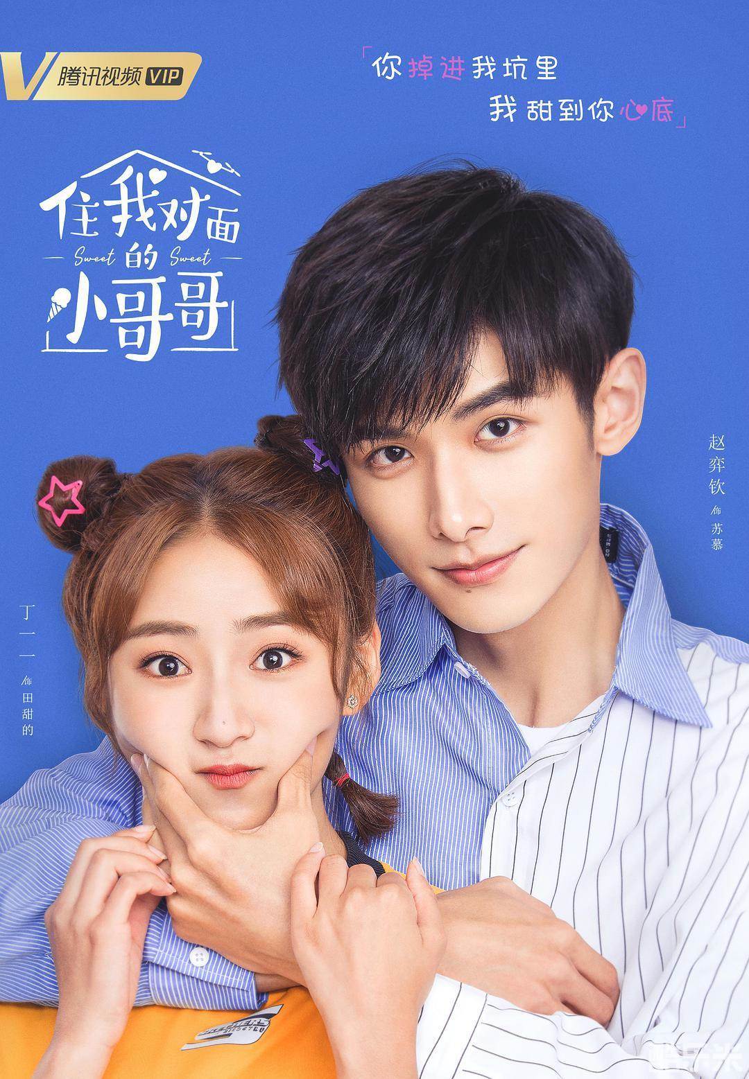 住我对面的小哥哥
