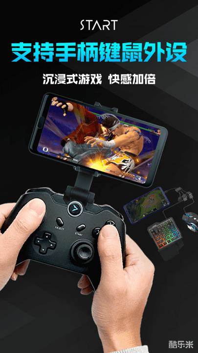 腾讯start云游戏平台