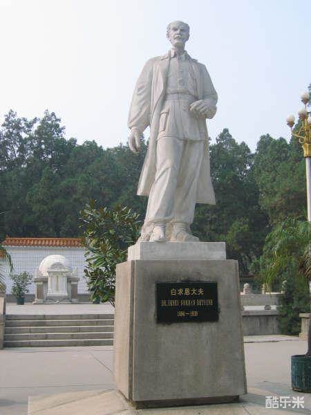 白求恩