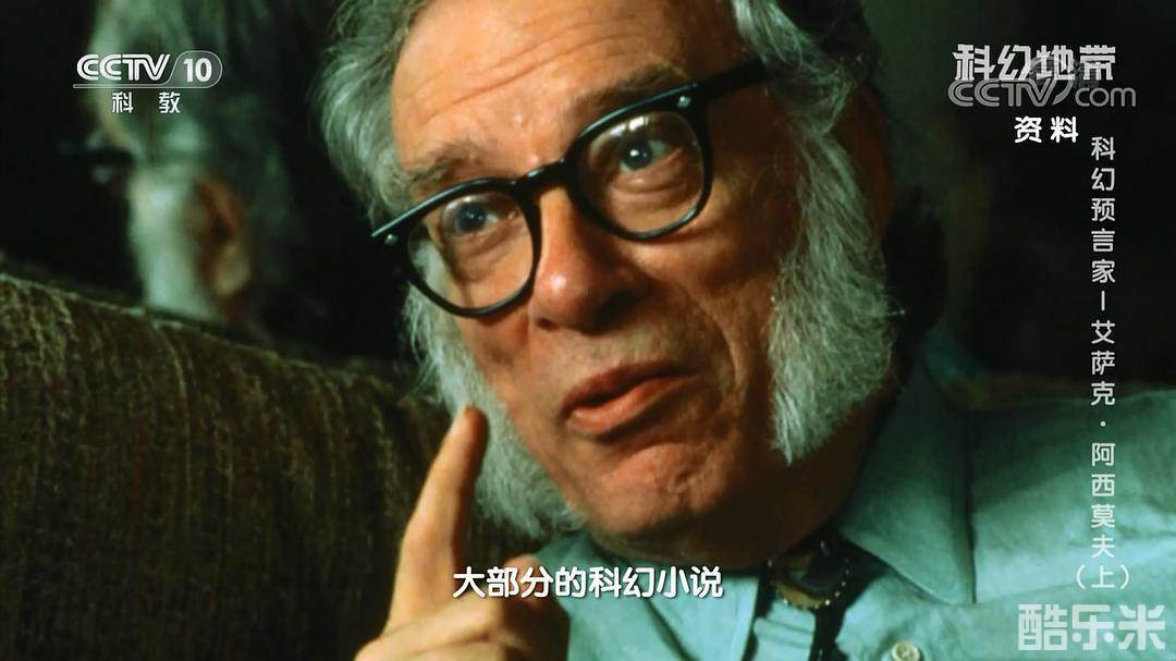 艾萨克·阿西莫夫