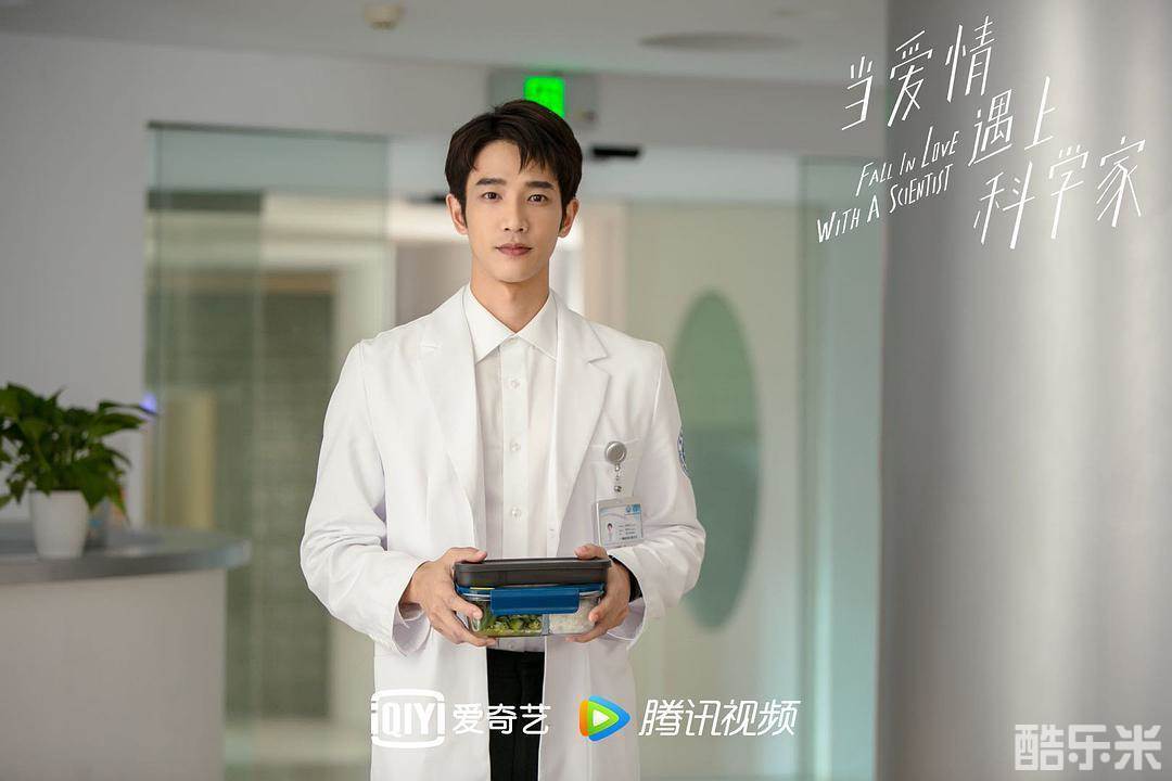 当爱情遇上科学家