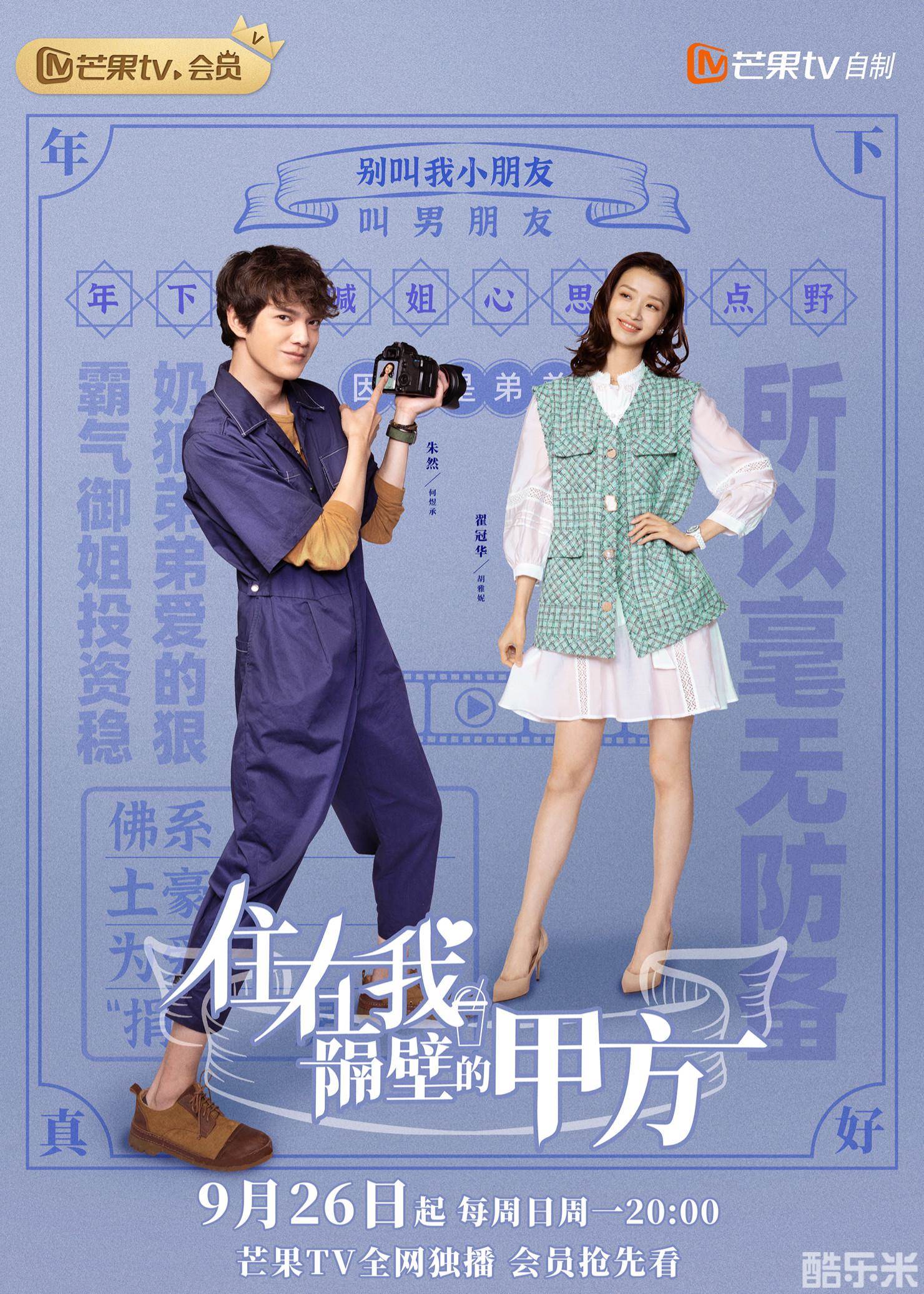 住在我隔壁的甲方