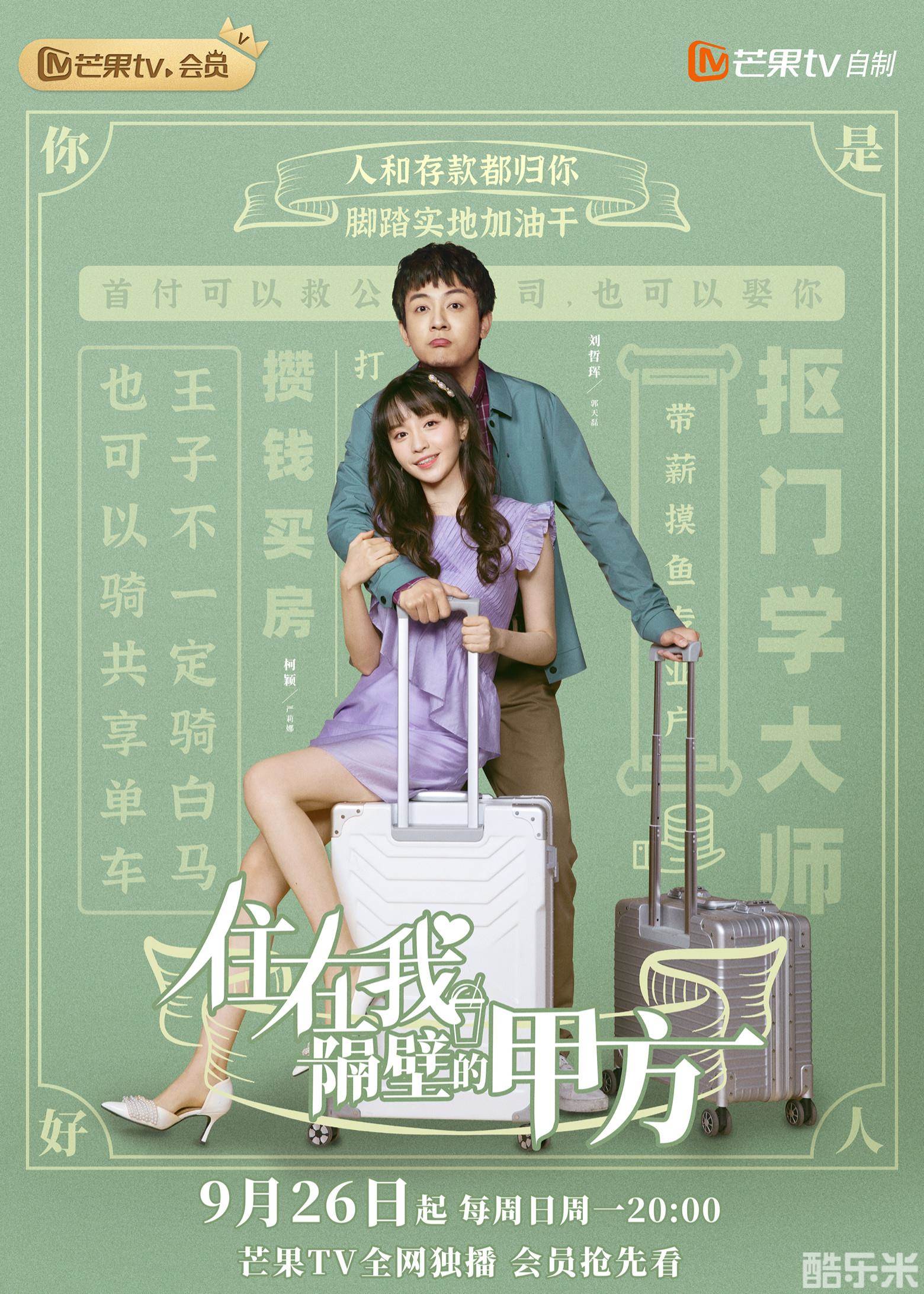 住在我隔壁的甲方