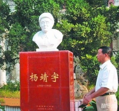 杨靖宇
