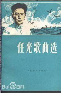 任光