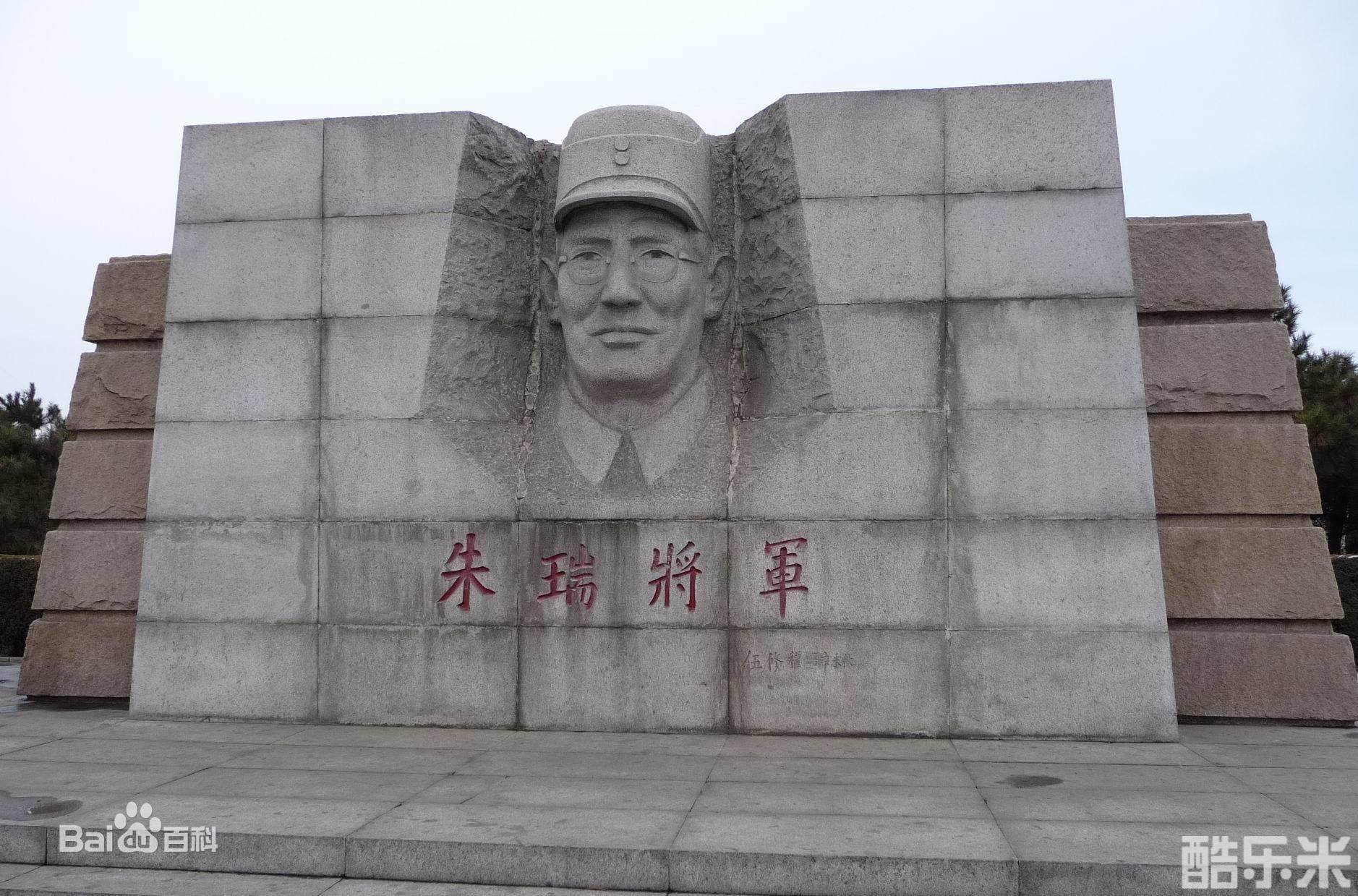 朱瑞