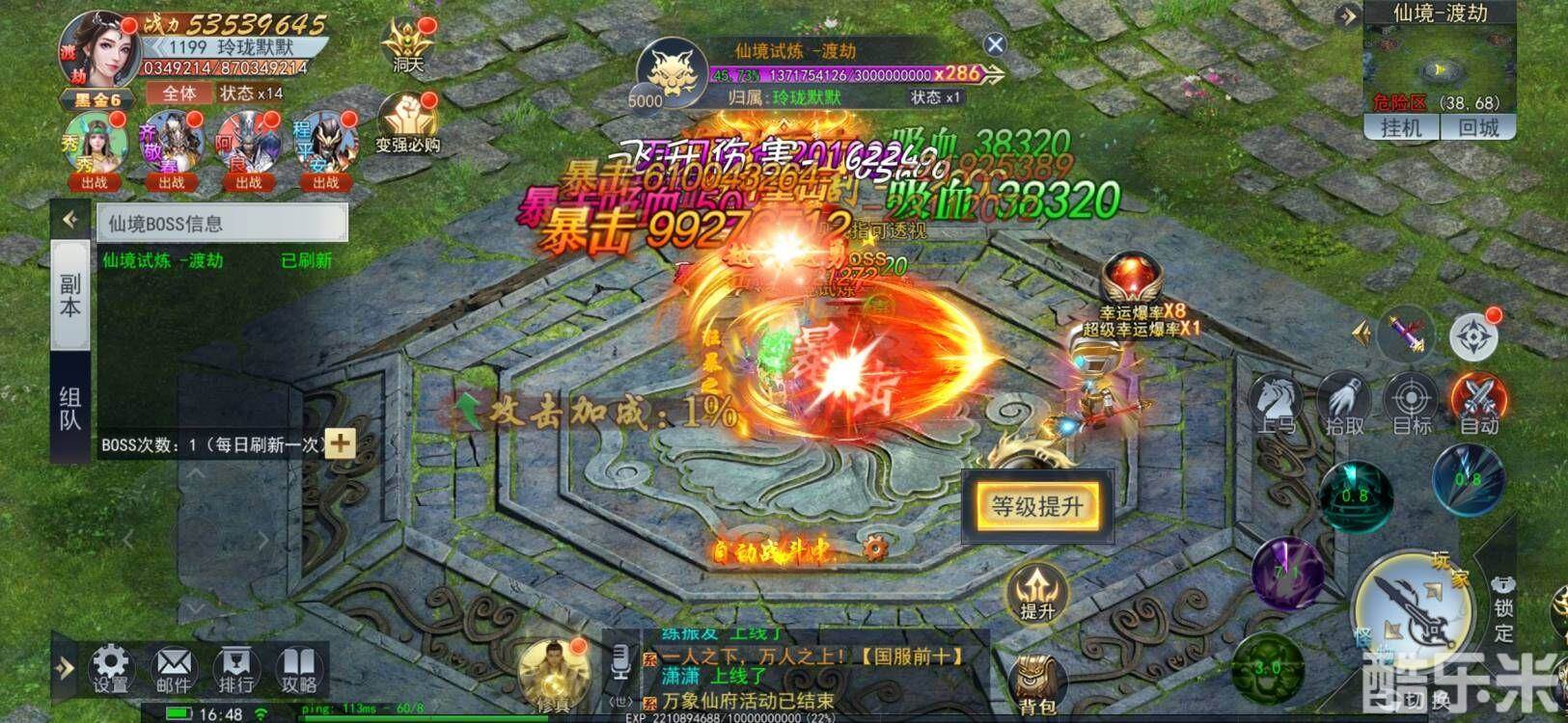 战神狂飙-雷霆战魂