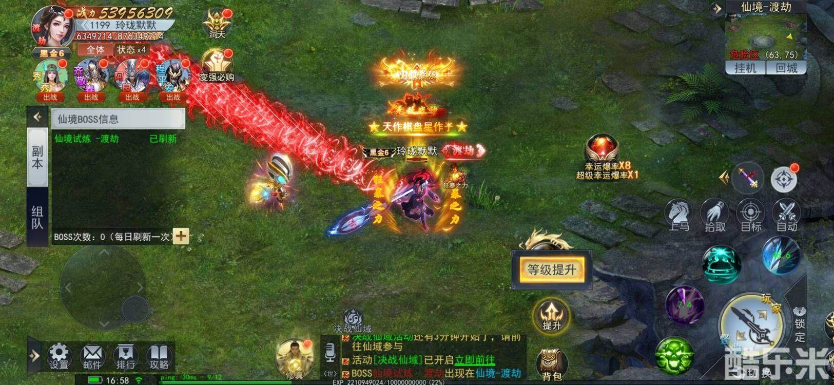 战神狂飙-雷霆战魂