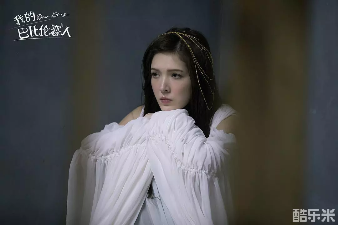 我的巴比伦恋人