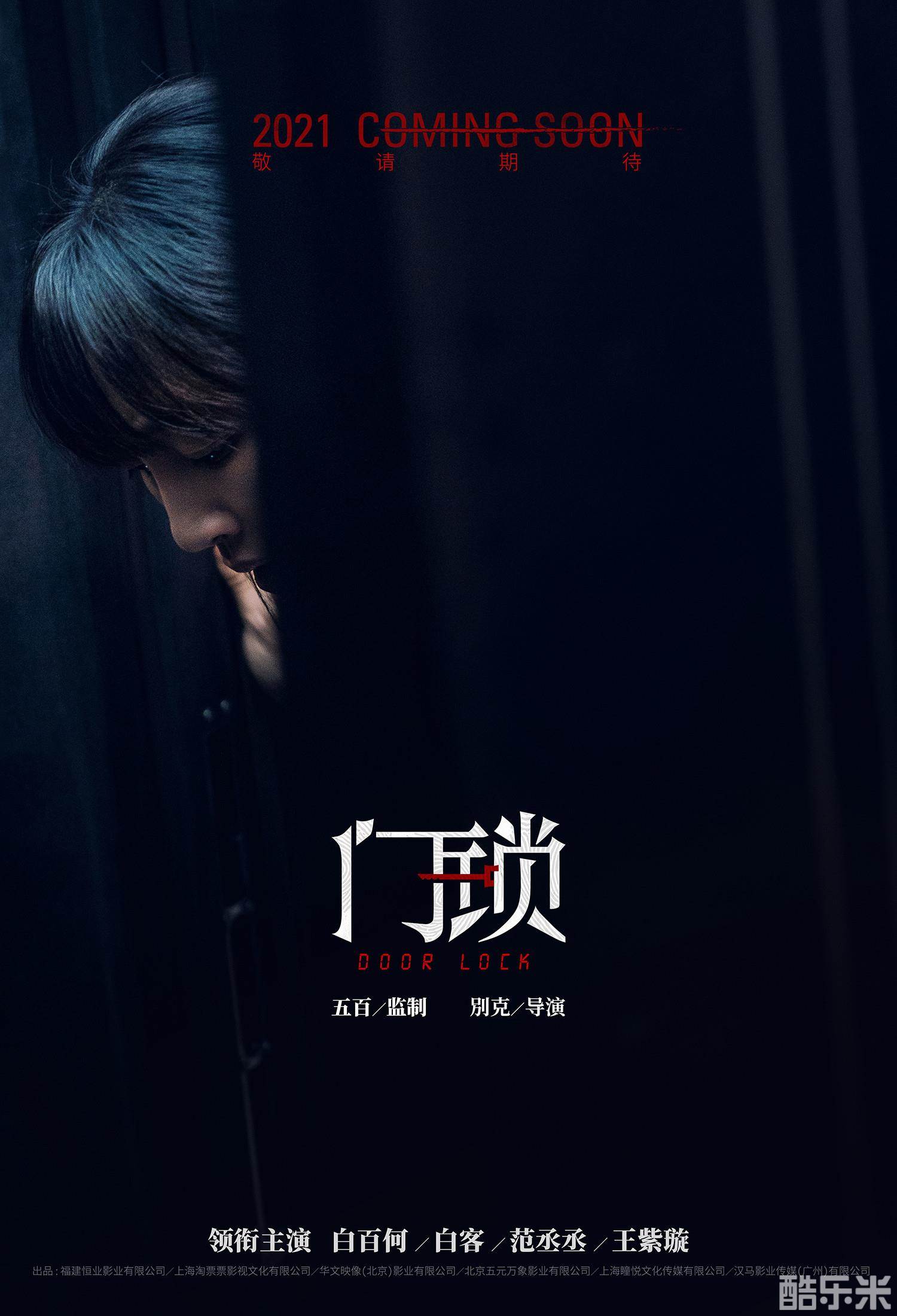门锁
