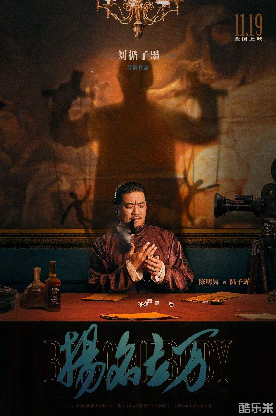 扬名立万