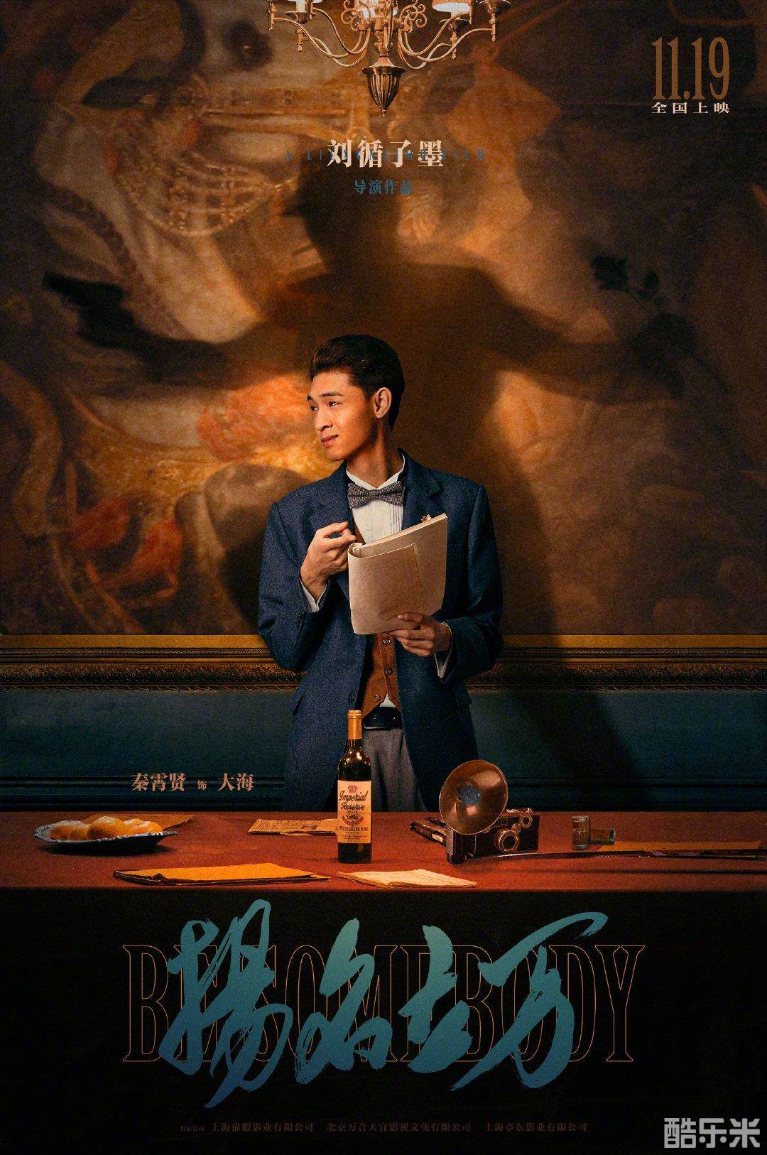扬名立万