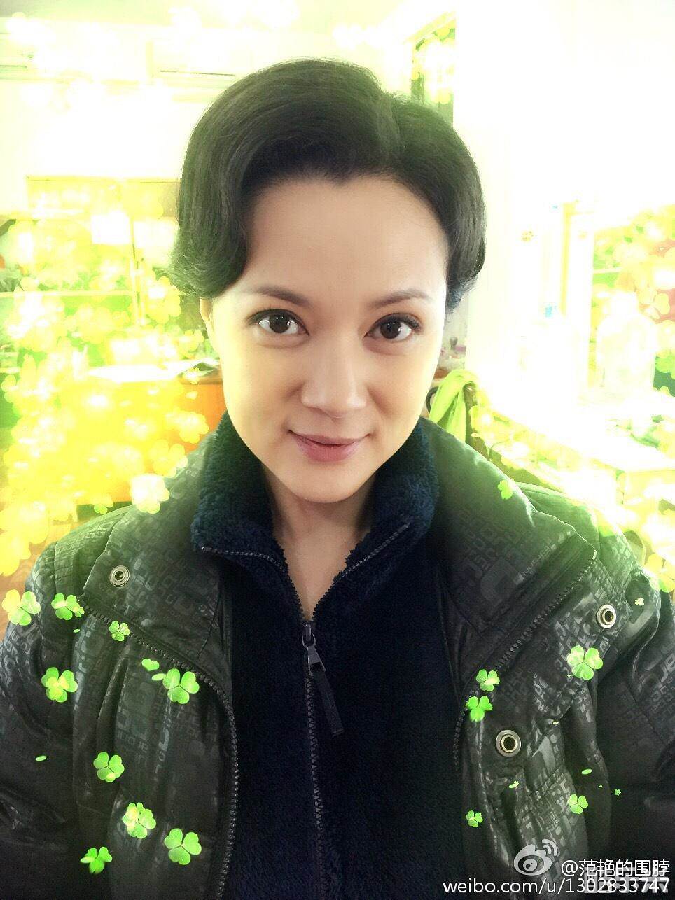 范艳