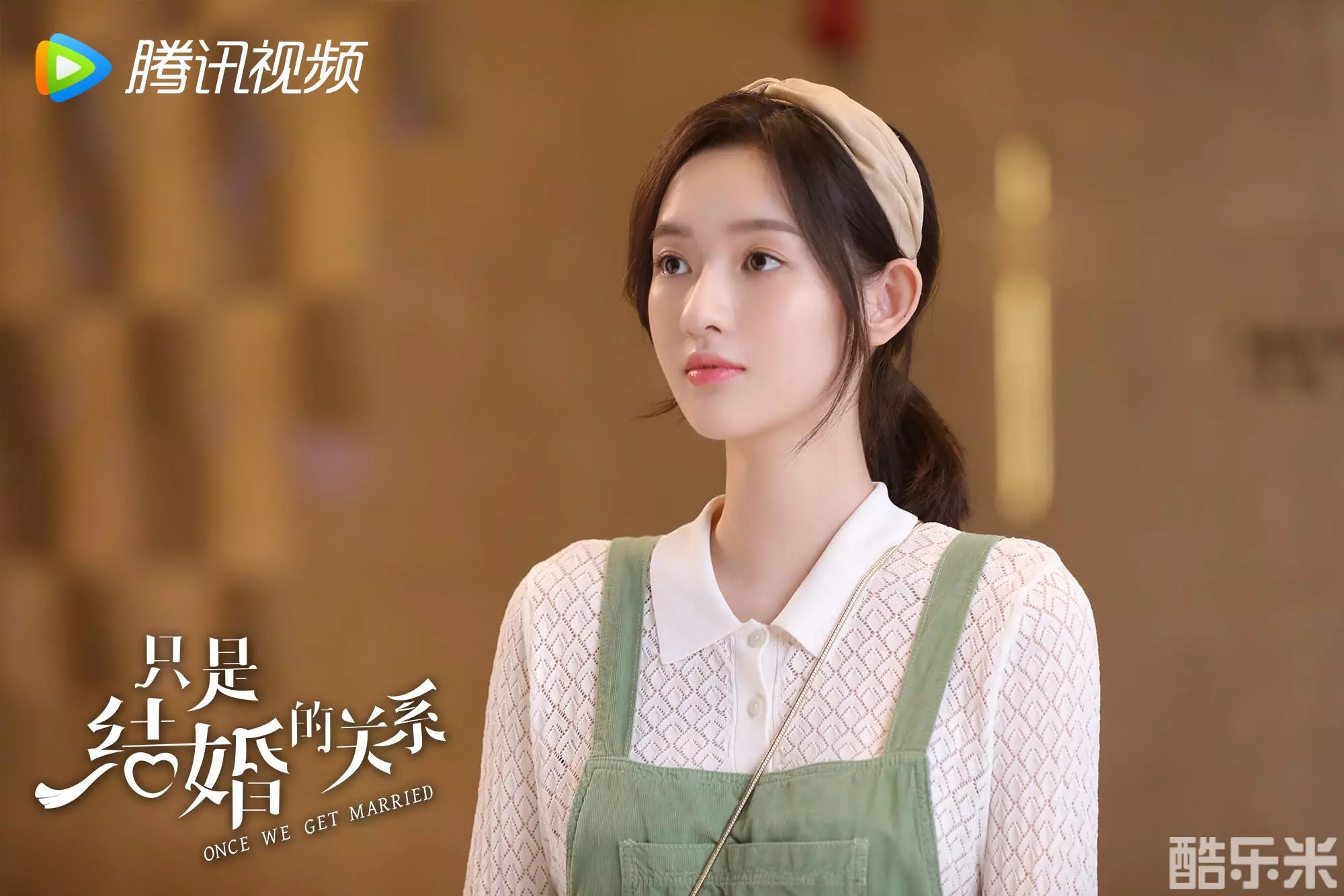 只是结婚的关系