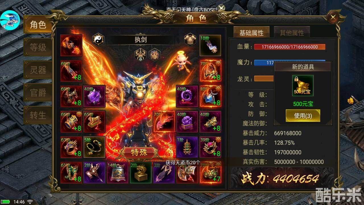 超变单职业-执剑江湖