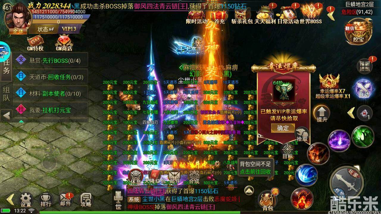 超变单职业-执剑江湖