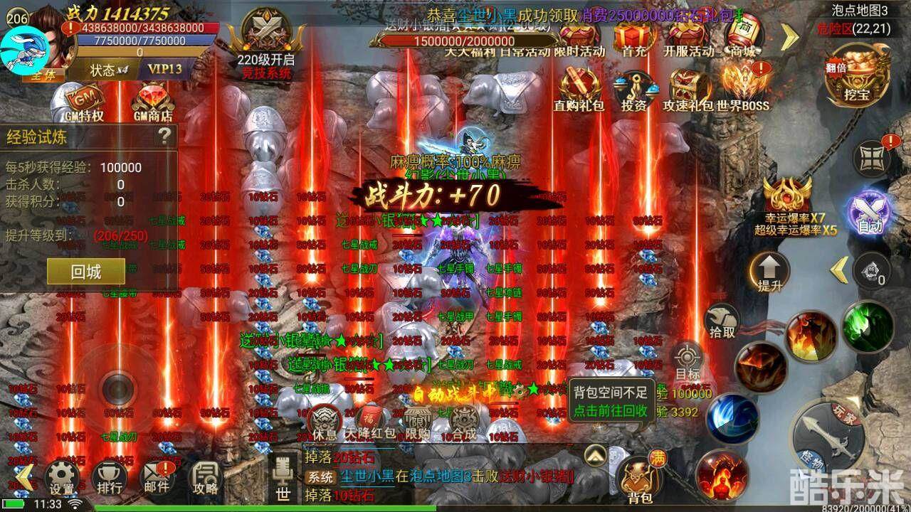 超变单职业-执剑江湖