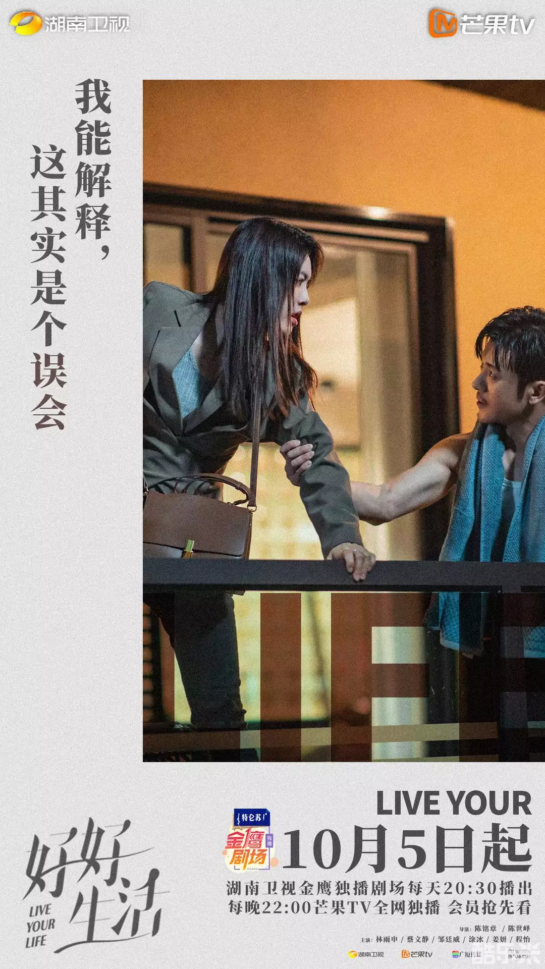 好好生活
