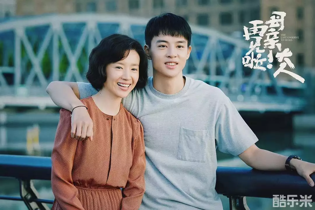 您好！母亲大人
