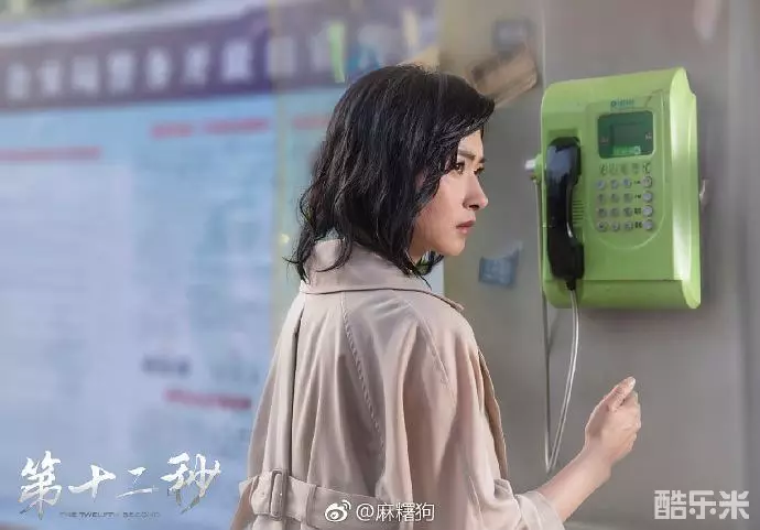 第十二秒