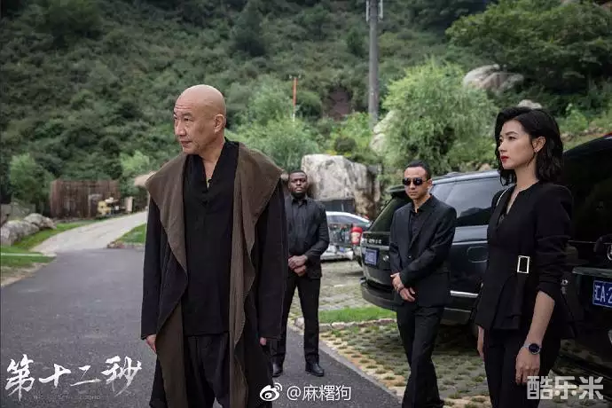 第十二秒