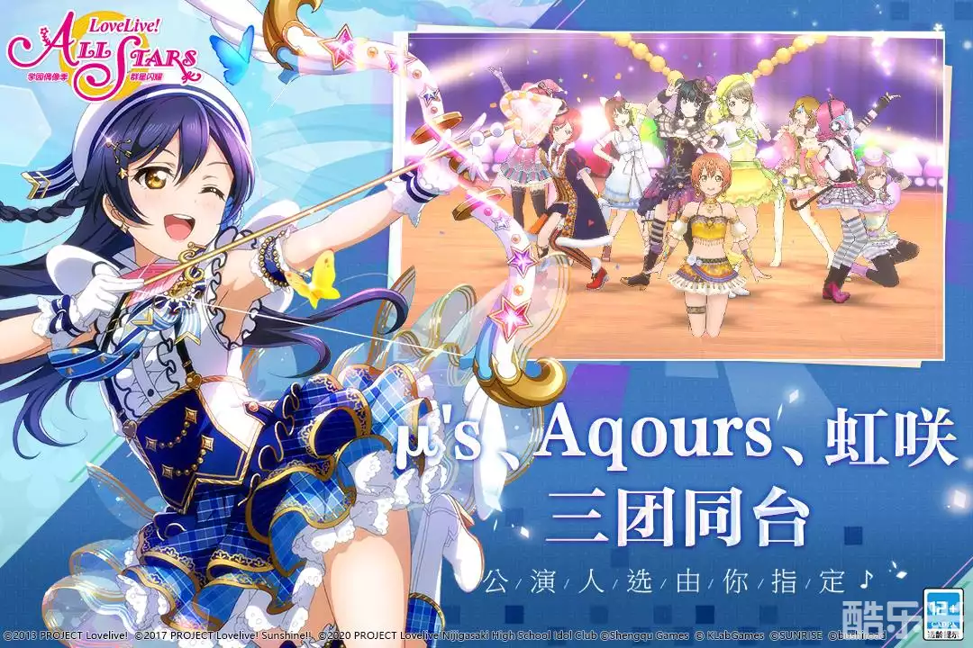 学院偶像季:群星闪耀