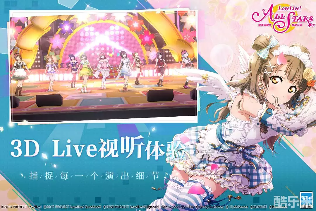 学院偶像季:群星闪耀