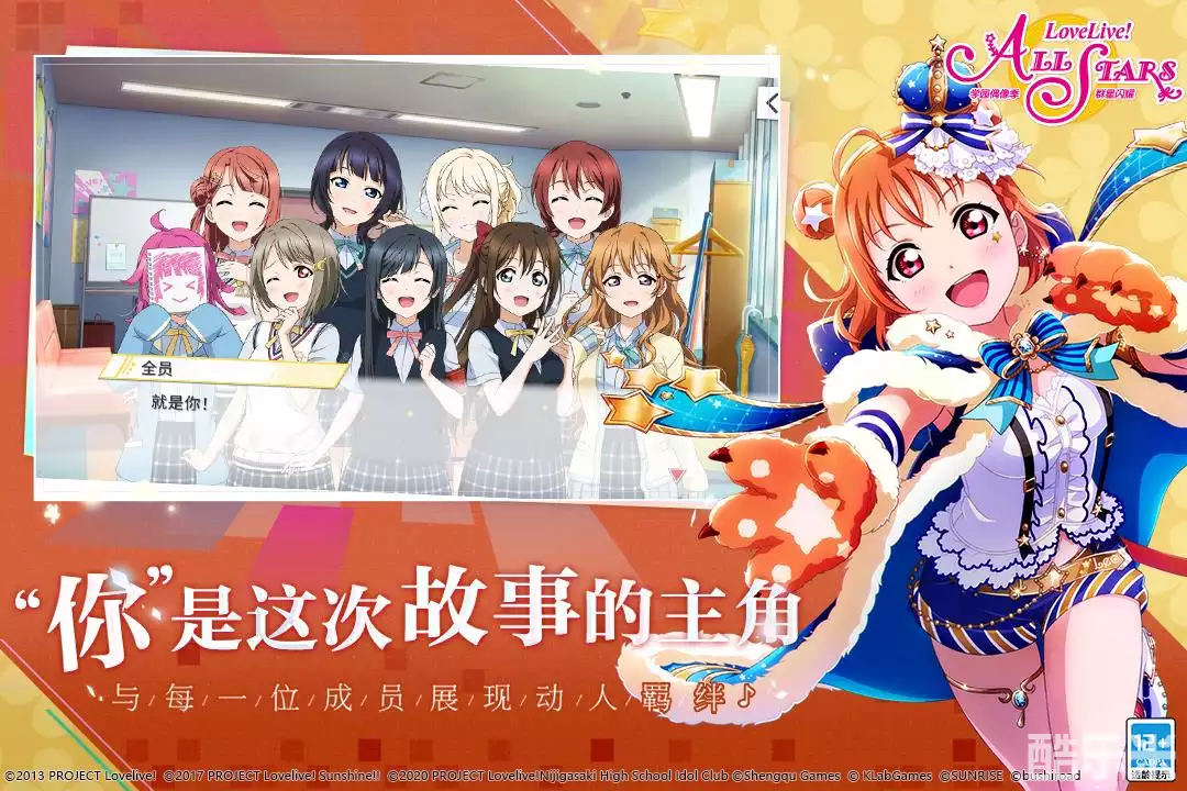 学院偶像季:群星闪耀