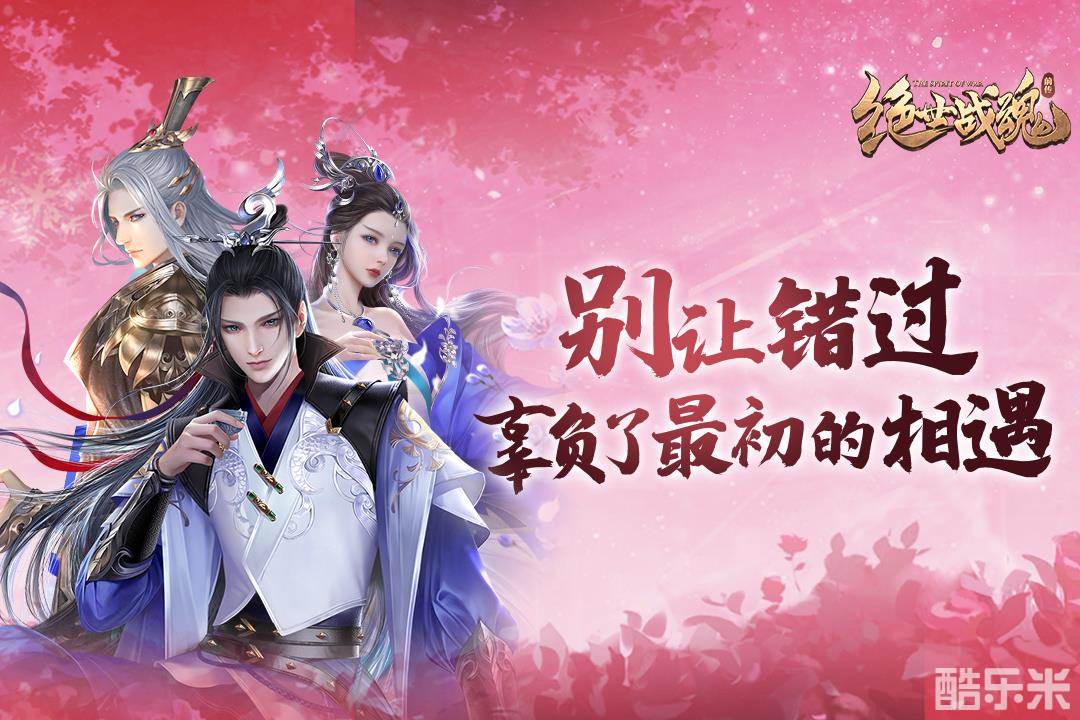 绝世战魂：前传（0.1折）