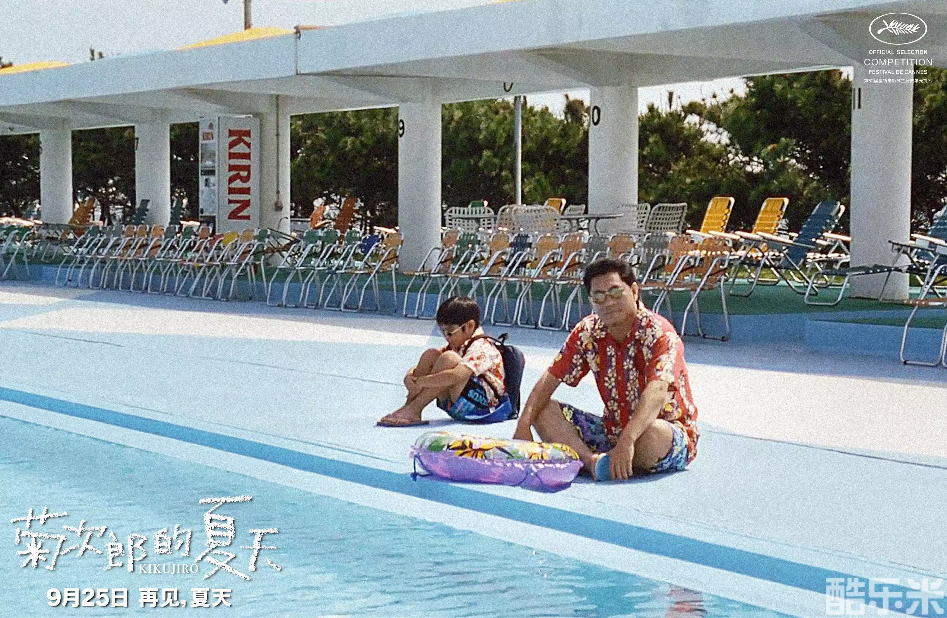 菊次郎的夏天