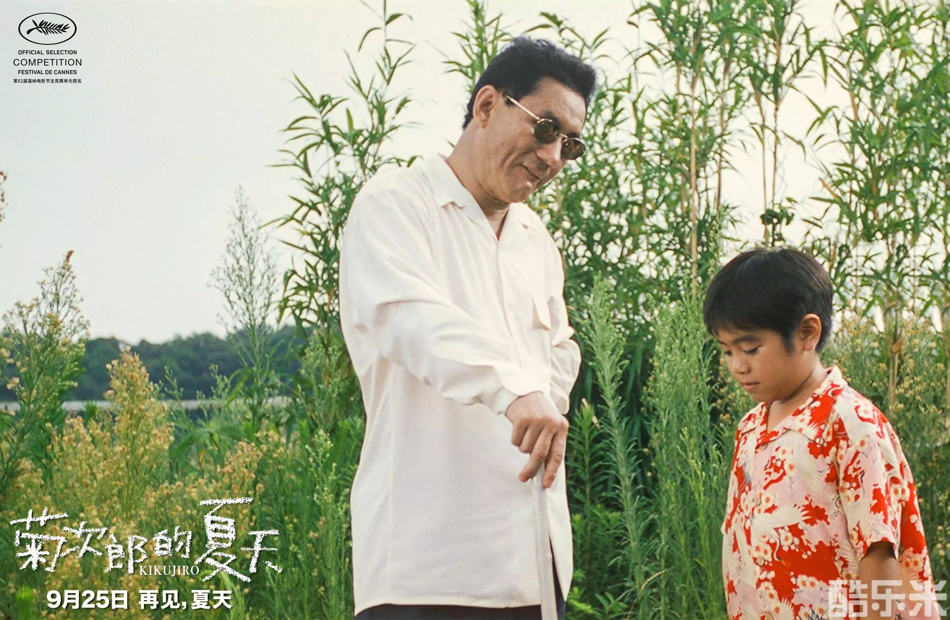 菊次郎的夏天