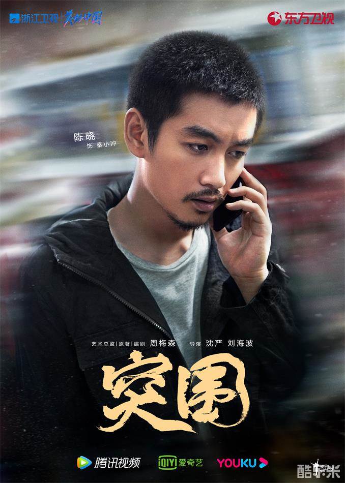 突围