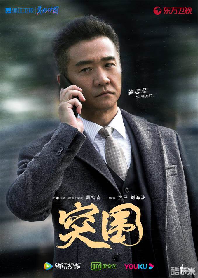 突围
