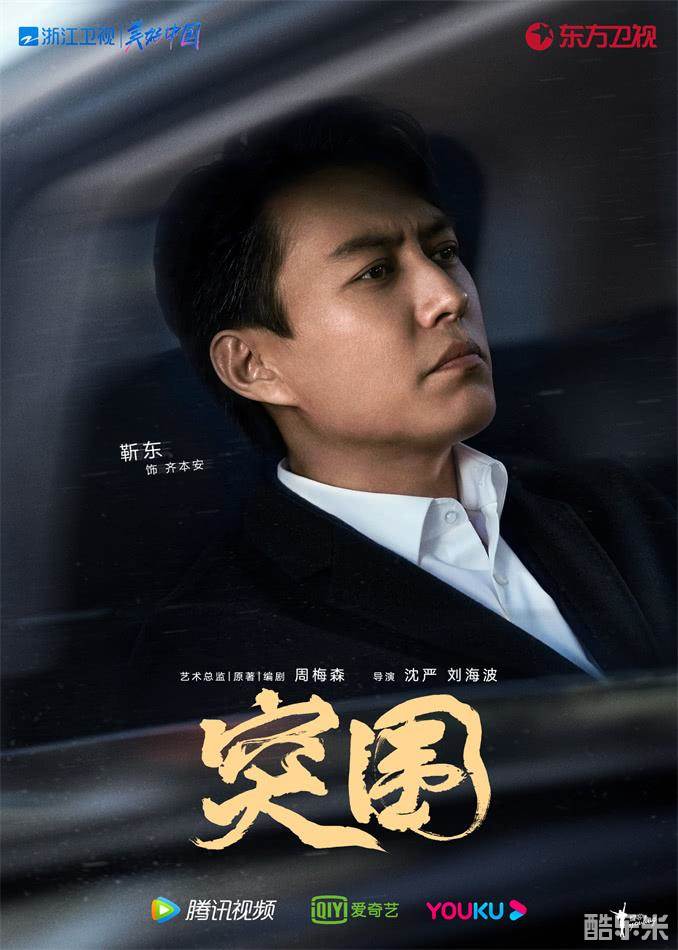 突围