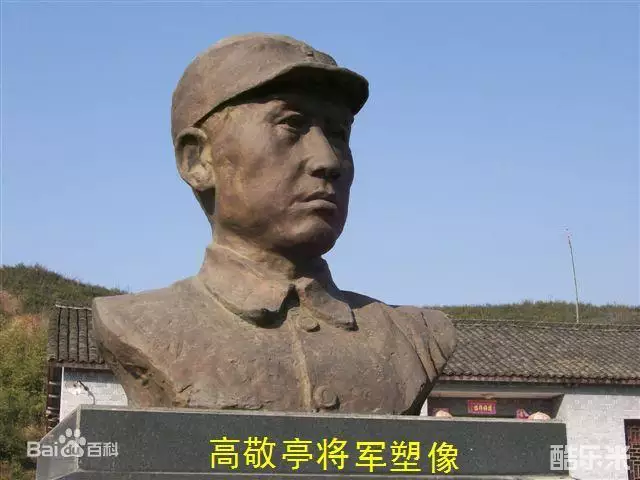 高敬亭