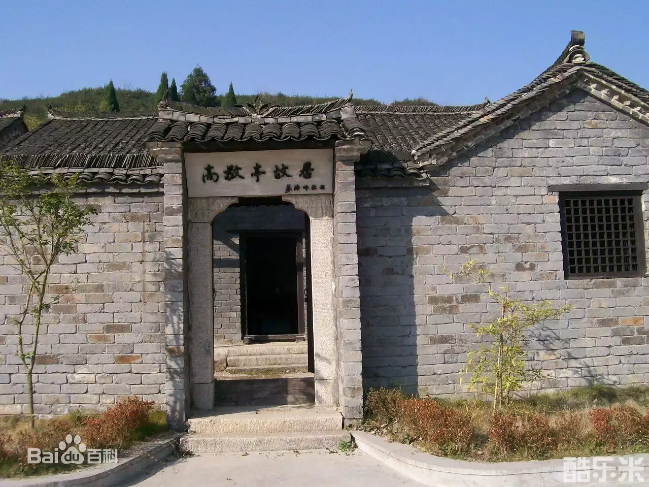 高敬亭