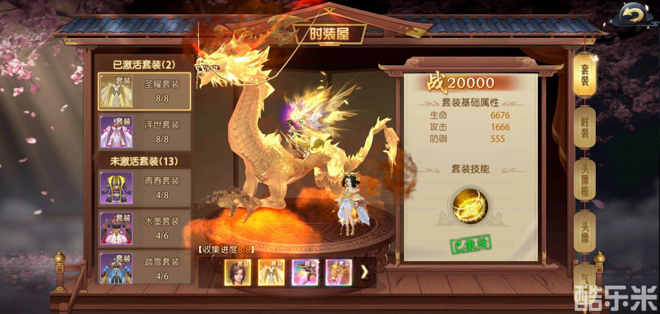 青丘仙劫-御剑诀