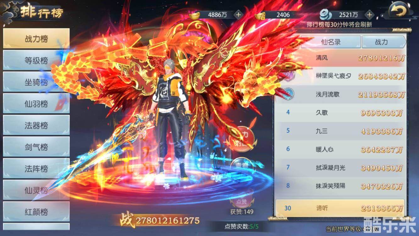 青丘仙劫-御剑诀