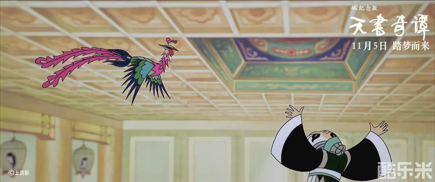 天书奇谭