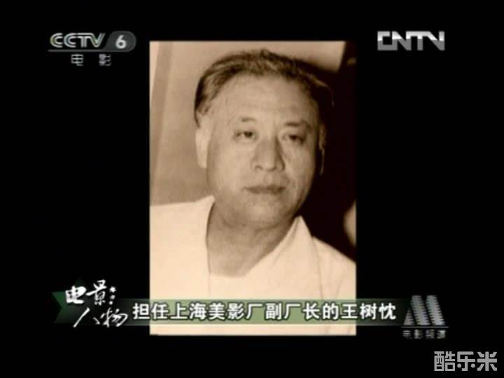 王树忱