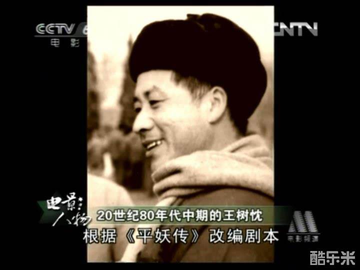 王树忱