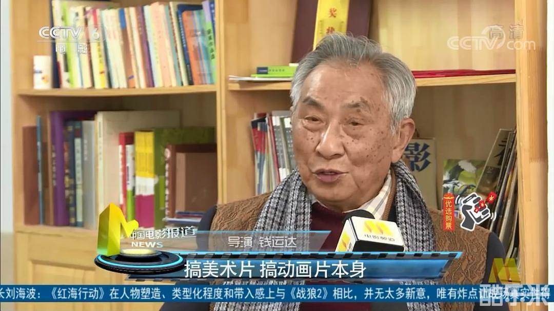 钱运达