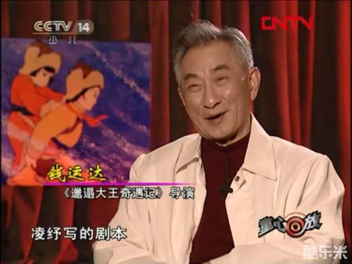钱运达