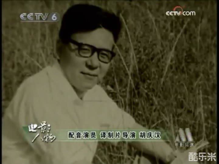 胡庆汉