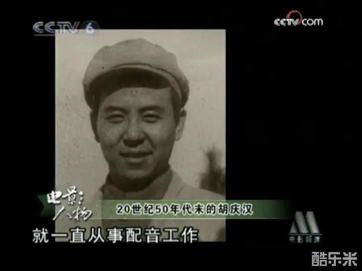 胡庆汉